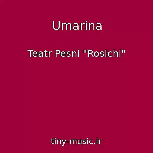 کاور آهنگ Umarina از Teatr Pesni "Rosichi"