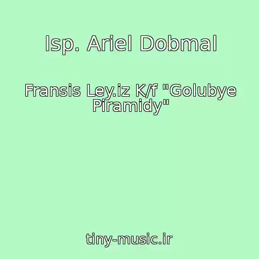 کاور آهنگ Isp. Ariel Dobmal از Fransis Ley.iz K/f "Golubye Piramidy"