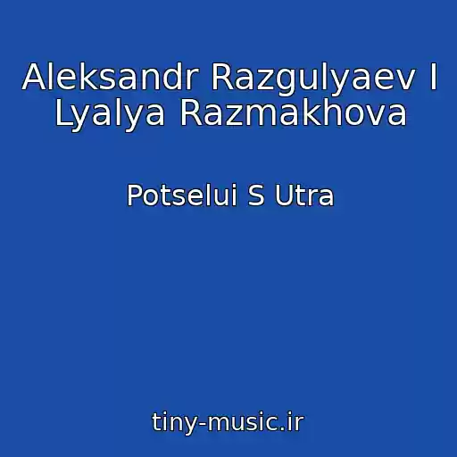 کاور آهنگ Aleksandr Razgulyaev I Lyalya Razmakhova از Potselui S Utra