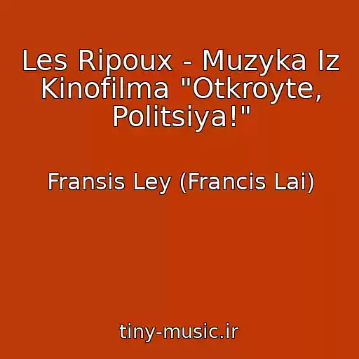 کاور آهنگ Les Ripoux - Muzyka Iz Kinofilma "Otkroyte, Politsiya!" از Fransis Ley (Francis Lai)