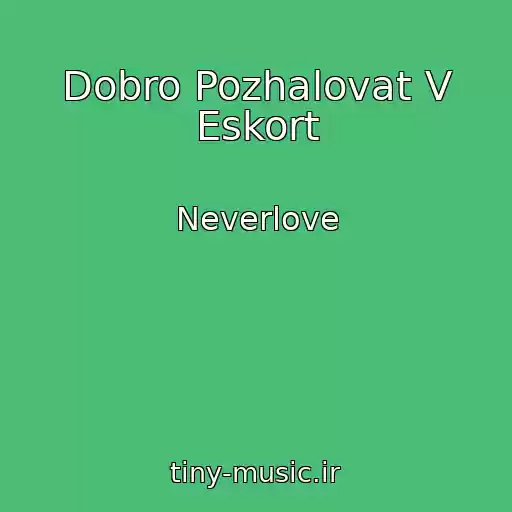کاور آهنگ Dobro Pozhalovat V Eskort از Neverlove