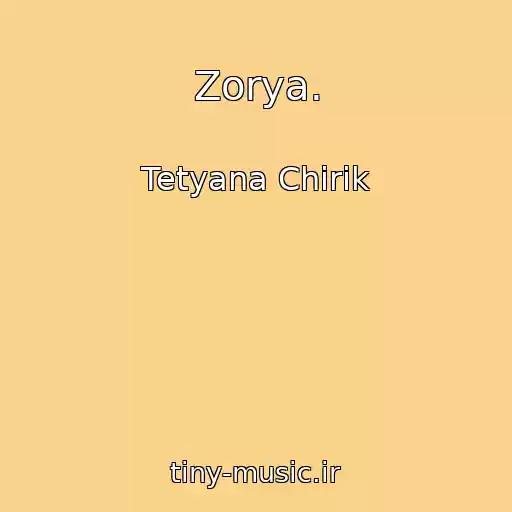 کاور آهنگ Zorya. از Tetyana Chirik