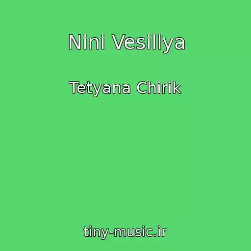 کاور آهنگ Ninі Vesіllya از Tetyana Chirik