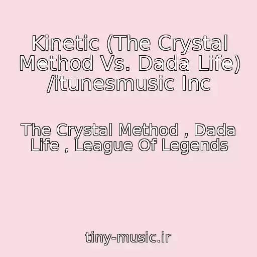 کاور آهنگ Kinetic (The Crystal Method Vs. Dada Life) /itunesmusic Inc از The Crystal Method , Dada Life , League Of Legends