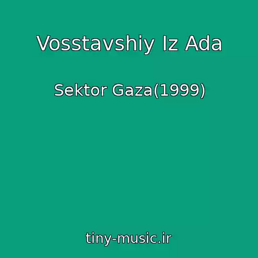 کاور آهنگ Vosstavshiy Iz Ada از Sektor Gaza(1999)