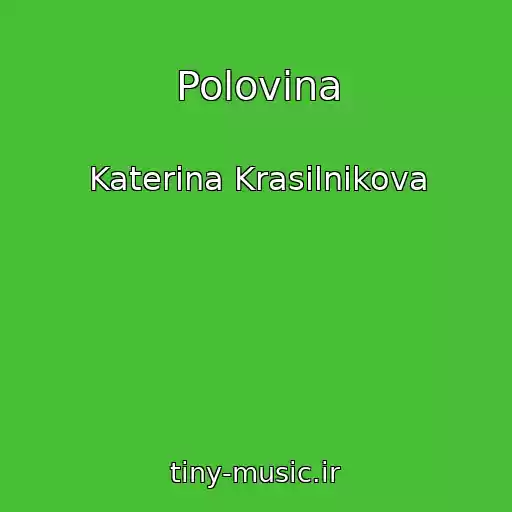 کاور آهنگ Polovina از Katerina Krasilnikova