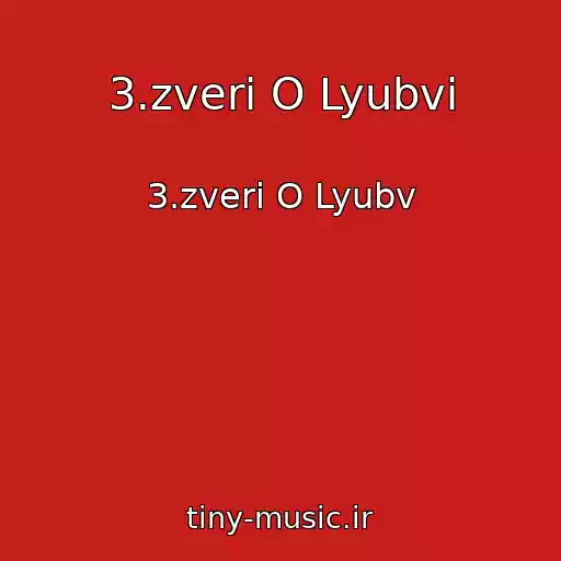 کاور آهنگ 3.zveri O Lyubvi از 3.zveri O Lyubv