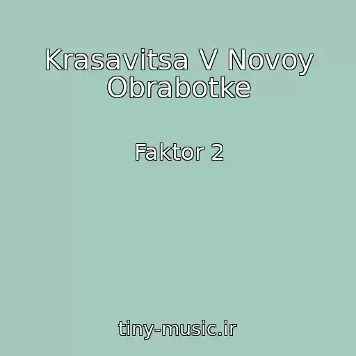 کاور آهنگ Krasavitsa V Novoy Obrabotke از Faktor 2