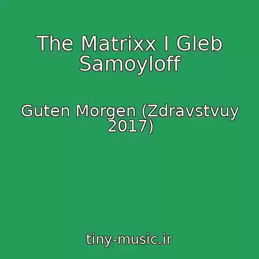 کاور آهنگ The Matrixx I Gleb Samoyloff از Guten Morgen (Zdravstvuy 2017)