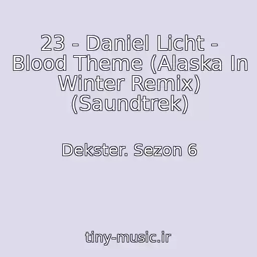 کاور آهنگ 23 - Daniel Licht - Blood Theme (Alaska In Winter Remix) (Saundtrek) از Dekster. Sezon 6