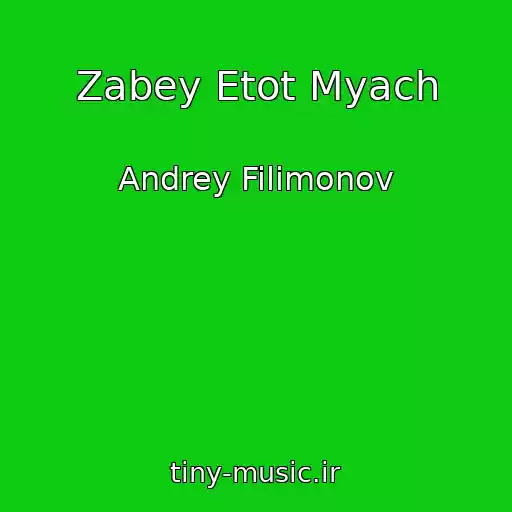 کاور آهنگ Zabey Etot Myach از Andrey Filimonov