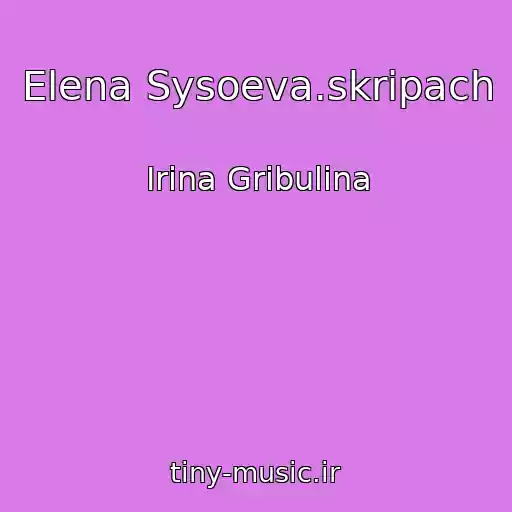 کاور آهنگ Elena Sysoeva.skripach از Irina Gribulina