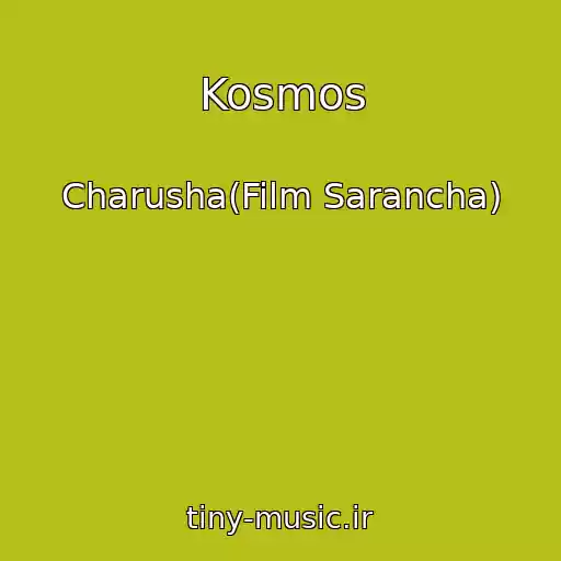 کاور آهنگ Kosmos از Charusha(Film Sarancha)