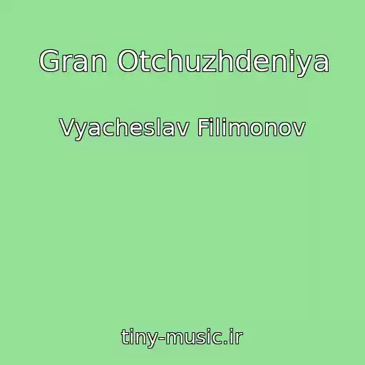 کاور آهنگ Gran Otchuzhdeniya از Vyacheslav Filimonov