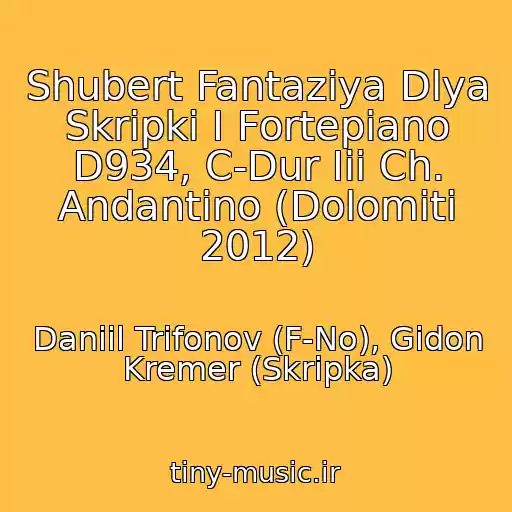 کاور آهنگ Shubert Fantaziya Dlya Skripki I Fortepiano D934, C-Dur Iii Ch. Andantino (Dolomiti 2012) از Daniil Trifonov (F-No), Gidon Kremer (Skripka)
