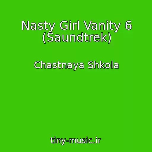 کاور آهنگ Nasty Girl Vanity 6 (Saundtrek) از Chastnaya Shkola