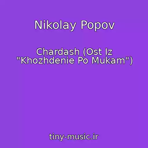 کاور آهنگ Nikolay Popov از Chardash (Ost Iz "Khozhdenie Po Mukam")