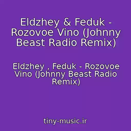 کاور آهنگ Eldzhey & Feduk - Rozovoe Vino (Johnny Beast Radio Remix) از Eldzhey , Feduk - Rozovoe Vino (Johnny Beast Radio Remix)