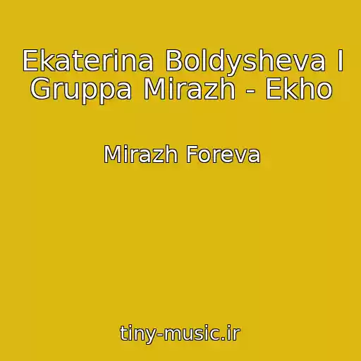 کاور آهنگ Ekaterina Boldysheva I Gruppa Mirazh - Ekho از Mirazh Foreva