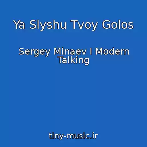 کاور آهنگ Ya Slyshu Tvoy Golos از Sergey Minaev I Modern Talking