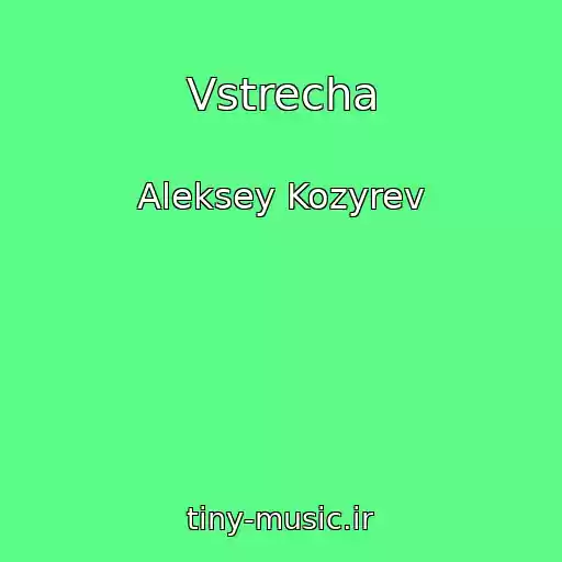 کاور آهنگ Vstrecha از Aleksey Kozyrev
