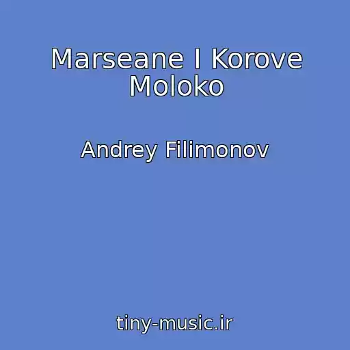 کاور آهنگ Marseane I Korove Moloko از Andrey Filimonov