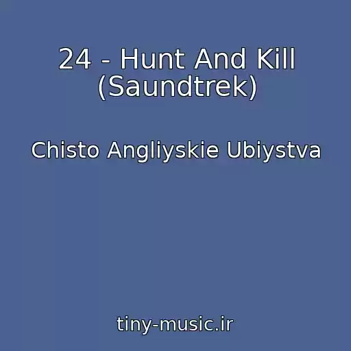 کاور آهنگ 24 - Hunt And Kill (Saundtrek) از Chisto Angliyskie Ubiystva