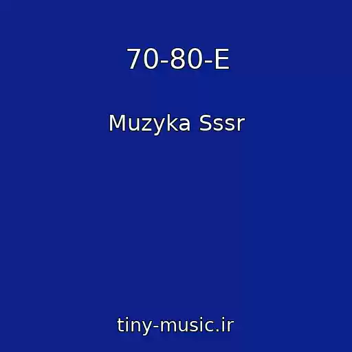 کاور آهنگ 70-80-E از Muzyka Sssr