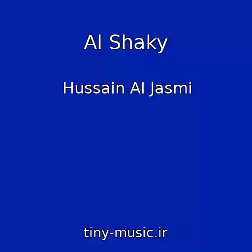 کاور آهنگ Al Shaky از Hussain Al Jasmi