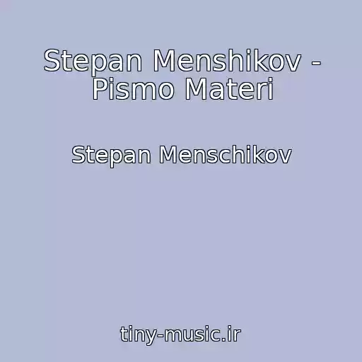 کاور آهنگ Stepan Menshikov - Pismo Materi از Stepan Menschikov