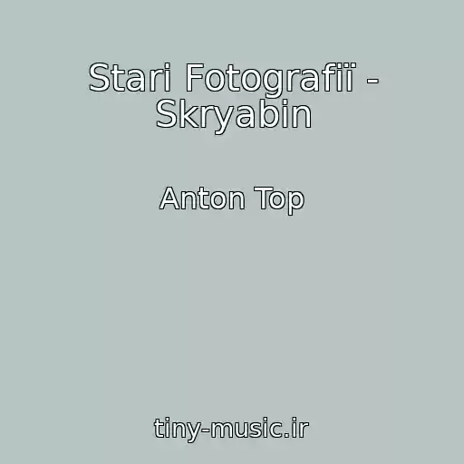 کاور آهنگ Starі Fotografії - Skryabіn از Anton Top