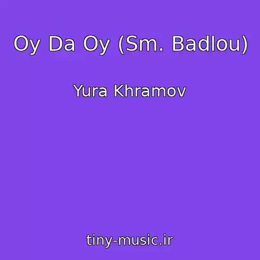 کاور آهنگ Oy Da Oy (Sm. Badlou) از Yura Khramov