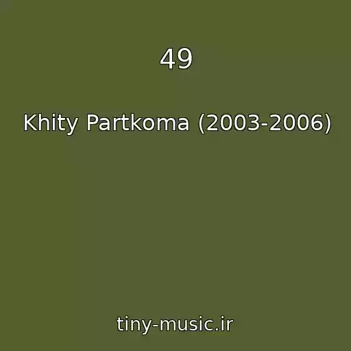 کاور آهنگ 49 از Khity Partkoma (2003-2006)