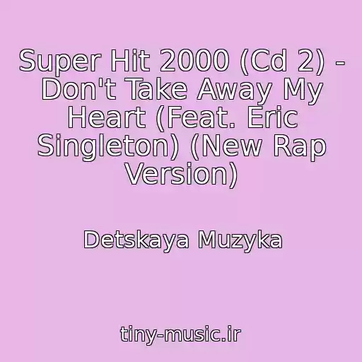 کاور آهنگ Super Hit 2000 (Cd 2) - Don't Take Away My Heart (Feat. Eric Singleton) (New Rap Version) از Detskaya Muzyka