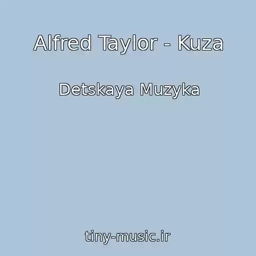 کاور آهنگ Alfred Taylor - Kuza از Detskaya Muzyka