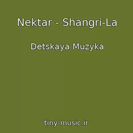 کاور آهنگ Nektar - Shangri-La از Detskaya Muzyka