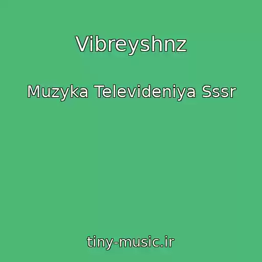 کاور آهنگ Vibreyshnz از Muzyka Televideniya Sssr