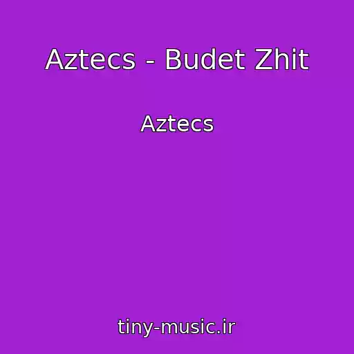 کاور آهنگ Aztecs - Budet Zhit از Aztecs