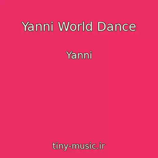 کاور آهنگ Yanni World Dance از Yanni