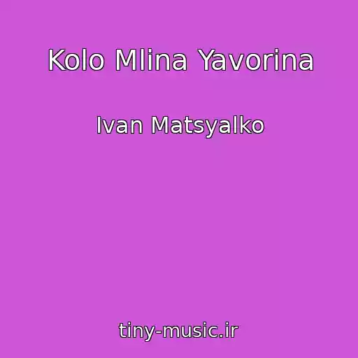 کاور آهنگ Kolo Mlina Yavorina از Іvan Matsyalko