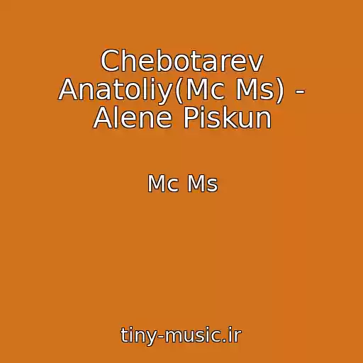 کاور آهنگ Chebotarev Anatoliy(Mc Ms) - Alene Piskun از Mc Ms