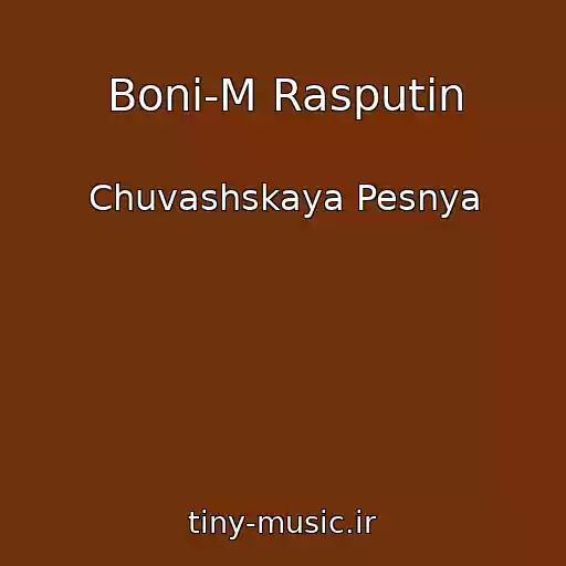 کاور آهنگ Boni-M Rasputin از Chuvashskaya Pesnya