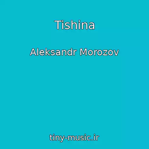 کاور آهنگ Tishina از Aleksandr Morozov