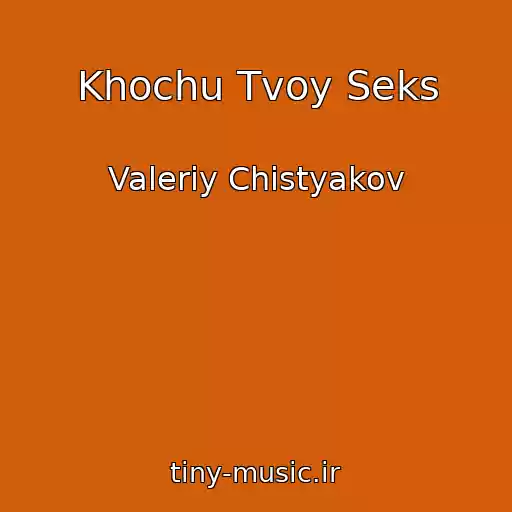 کاور آهنگ Khochu Tvoy Seks از Valeriy Chistyakov