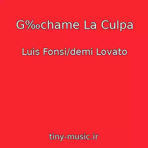 کاور آهنگ G‰chame La Culpa از Luis Fonsi/demi Lovato