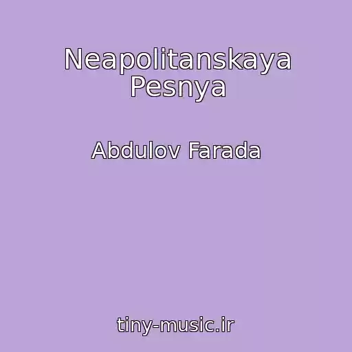 کاور آهنگ Neapolitanskaya Pesnya از Abdulov Farada
