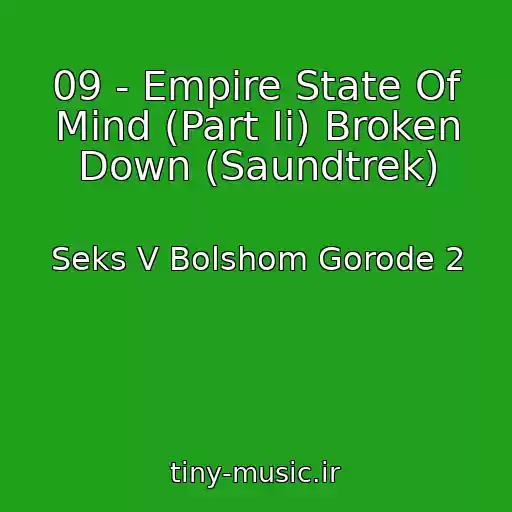 کاور آهنگ 09 - Empire State Of Mind (Part Ii) Broken Down (Saundtrek) از Seks V Bolshom Gorode 2