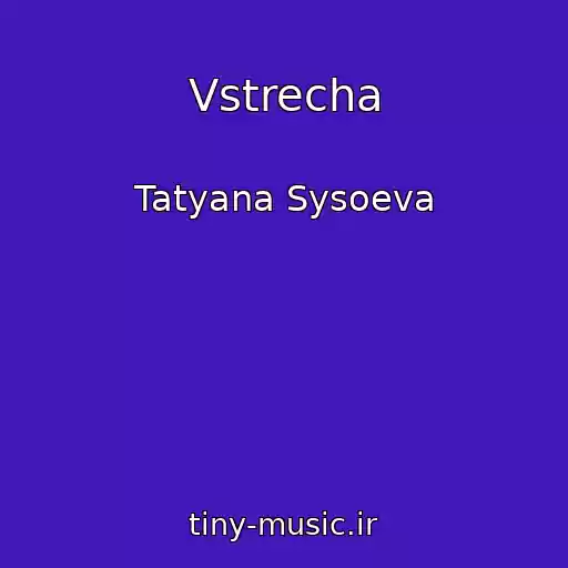 کاور آهنگ Vstrecha از Tatyana Sysoeva