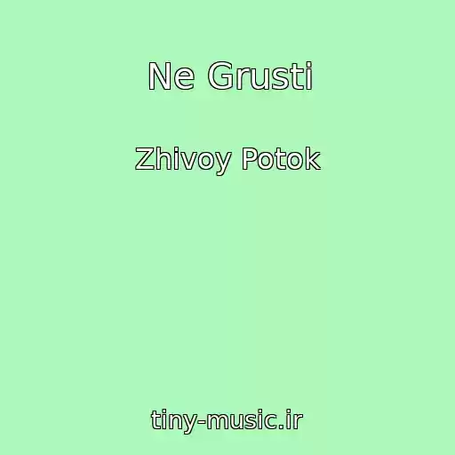 کاور آهنگ Ne Grusti از Zhivoy Potok