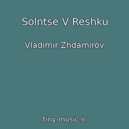 کاور آهنگ Solntse V Reshku از Vladimir Zhdamirov